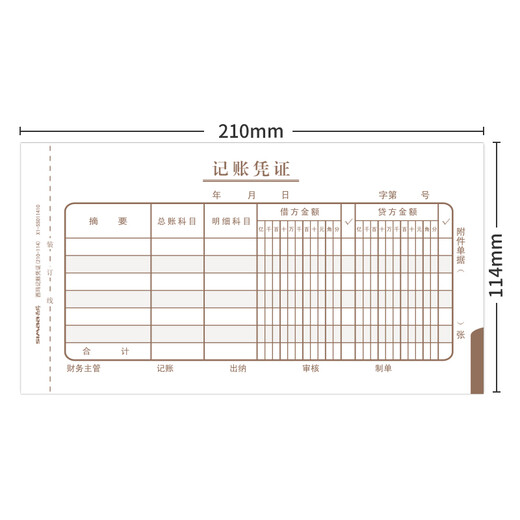 SIMAA general accounting voucher 210*114mm 50 pages/book 10 books/package SS011410
