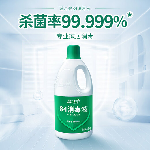 Blue Moon 84 Disinfectant Household Disinfectant Multi-Purpose Disinfectant Sodium Hypochlorite Disinfectant Street Disinfection 1.2kg*2 Bottles