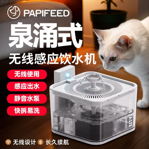 Raft core cat water dispenser mobile large-capacity water dispenser unplugged smart automatic circulating live water sensor water outlet pet charging box + sensor