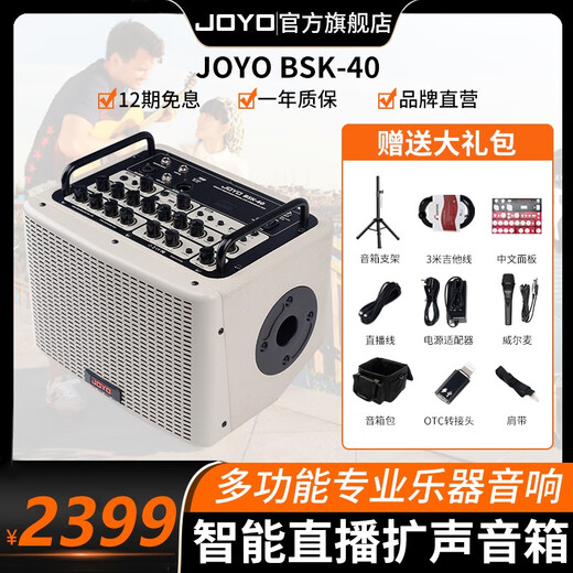 JOYO guitar speaker, electric blowpipe audio, folk rechargeable Bluetooth drum machine, live recording, outdoor singing, new BSK-40 beige