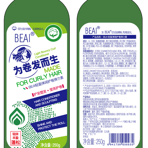 BEAI Amino Acid Elastin for Curly Hair Moisturizing and Styling Hair Perm and Curl Protector Special Fluffy No-Rinse 250g
