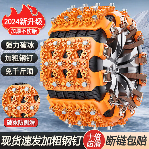 Yu Zhuoxiang es adecuado para Dongfeng Peugeot 301 308 408 508 3008 4008 5008 Automobile Tire anti-Cadena antideslizante de 10 piezas [Amarillo] Herramienta de instalación + bolsa de almacenamiento