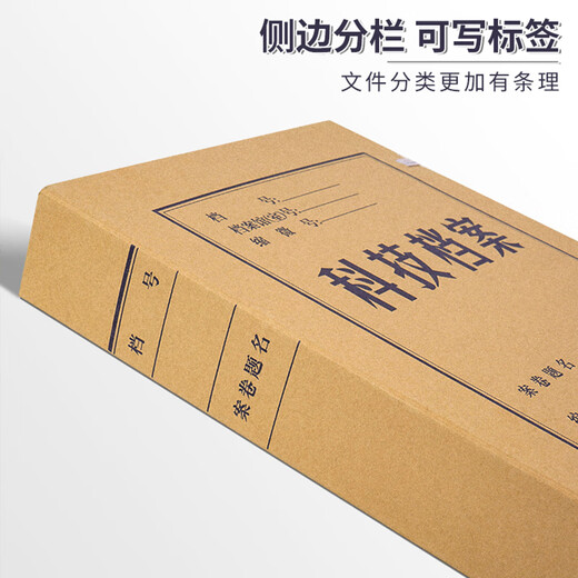 西玛(SIMAA) 10个科技档案盒12cm 定制进口木浆674g无酸牛皮纸档案盒 厂直发货