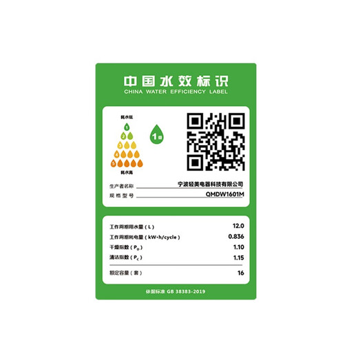 Mijia Xiaomi Intelligent Stand-alone Dual-Purpose Dishwasher 16 Sets N1 Smart Switch Door Drying Multiple Long-lasting Washing Mijia Intelligent Stand-alone Dual-Purpose Dishwasher 16 Sets N1