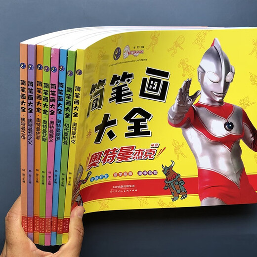
Ultraman's simple drawing collection 8 volumes, introduction to drawing, creative coloring, large painting book, kindergarten graffiti hand-painted comics, children's toys, painting book, boys and girls' birthday gift, Zhang Yixing 618