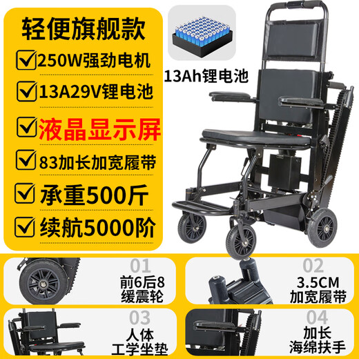 Roliallworld Germany Electric stair climbing wheelchair up and down stairs wheelchair climbing machine for the elderly fully automatic artifact crawler type Lightweight flagship丨8-inch large wheel + 13A lithium battery + 20,000 positive reviews ABL01