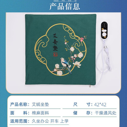 Moxa cushion heating artifact, electric heating moxa mat, office home fart cushion, moxibustion cushion, timed temperature control (blue)