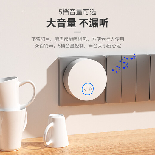 领普科技自发电无线门铃 远距离大音量家用老人呼叫器普通款
