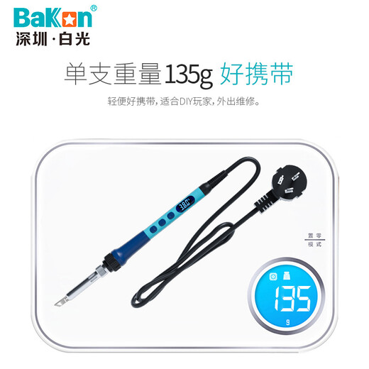 Bakon white light electric soldering iron household adjustable temperature digital display constant temperature soldering pen BK607 (90W) can sleep