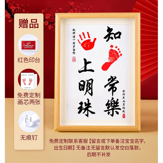 MZXM baby's one-year-old contentment and joy calligraphy and painting feet leave newborn baby gift full moon hand and footprint souvenir hand and footprint A4 log color frame-contentment and joy pearl in the palm-red stamp pad