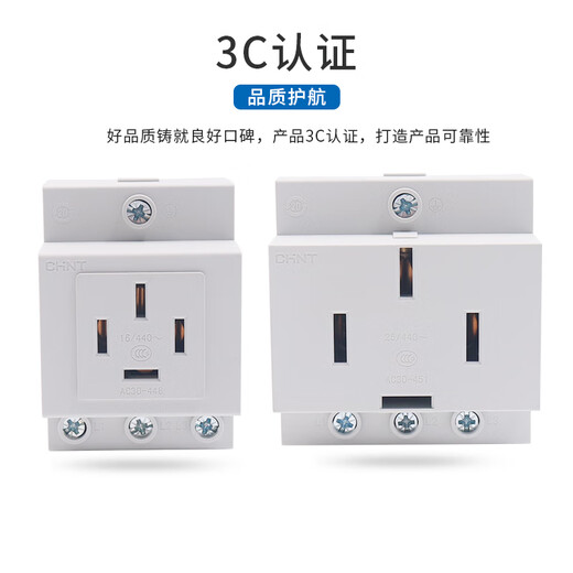 Chint household power supply 380v socket 25A three-phase four-wire 16a plug AC30 three-hole two-eye hole 3 feet 2 10a four-plug 25A NEA7-411