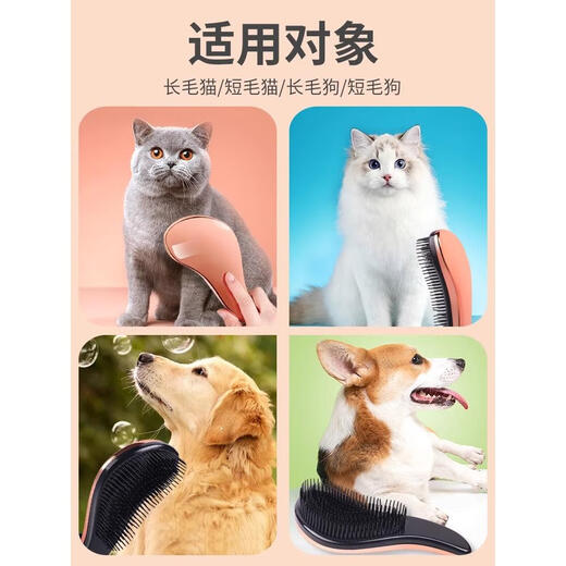 Teddy Bichon special comb for puppy hair fluffy massage artifact Pomeranian dog brushing supplies collection Tuhao Jin comfortable massage + hair beauty SPA