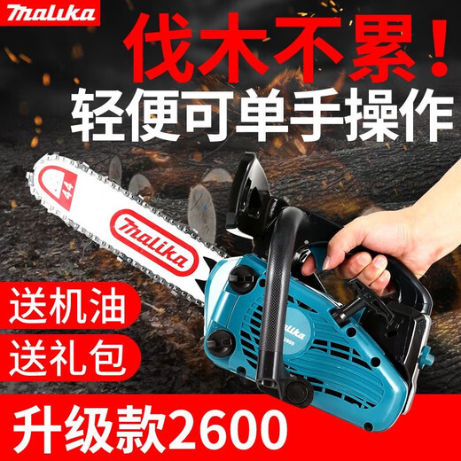Marika Germany imported small chain saw logging saw portable household multi-functional one-hand saw with original chain blue model with 3 imported chains +