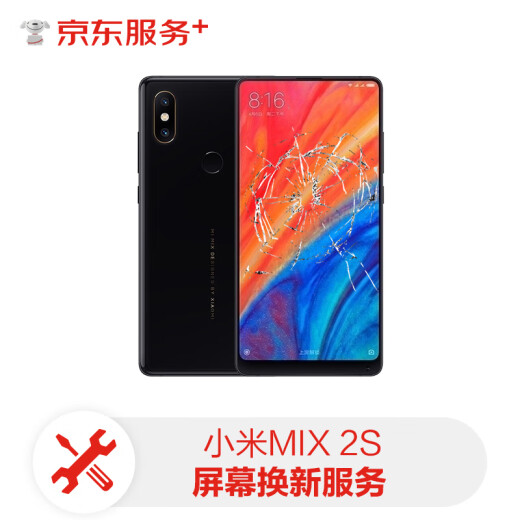 [Free pickup and delivery of original accessories] Xiaomi mobile phone screen replacement Xiaomi MIX2S mobile phone screen replacement mobile phone screen replacement service