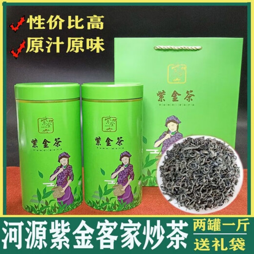 Weiting Guangdong Heyuan Zijin Hakka Green Tea Alpine Fried Tea Honey Fragrance Cicada Tea Firewood Fragrance 500g Canned + Gift