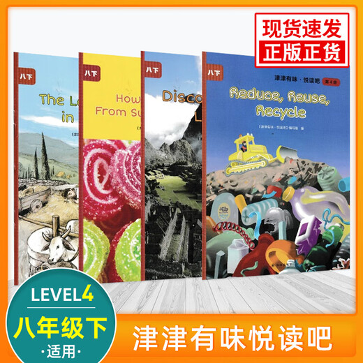 津津有味悦读吧初中七八九年级上下册第123456级学期适用通用版全文美音朗读英语分级阅读初一二三英语 【津津有味悦读吧 第4级 八下】 初中通用