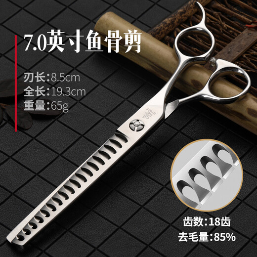 Xuanniao Professional Pet Scissors Set Straight Cut Curved Scissors Teeth Scissors Fish Bone Scissors Large Cut Dog Scissors Trimming Beauty Tools 7-inch Fish Bone (85% of the hair volume) can be opened neatly