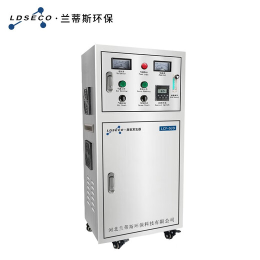 LDSECO Landis Water Treatment Oxygen Source Ozone Generator Sterilization, Disinfection, Bleaching and Decolorization Sewage Treatment Ozone Disinfection Machine LCF-G/O-20