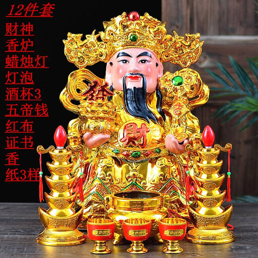 财神爷佛像 摆件陶瓷文财神佛像神像家用SN1592 12寸单尊金色财神