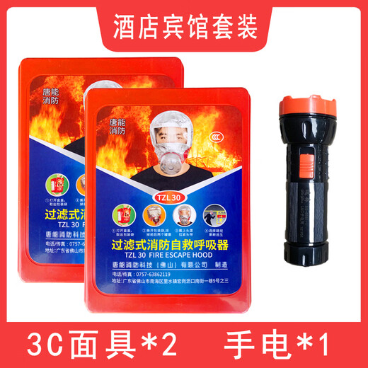 Xing'an firefighting mask fire escape anti-virus and anti-pyrotechnic mask hotel set new national standard 3C certified self-rescue respirator hot-selling model 3C certified inspection package