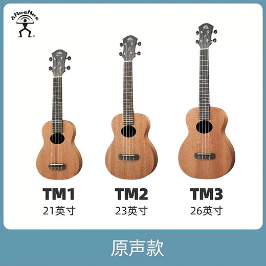 彩虹人（aNueNue）尤克里里26寸小吉他乌克丽丽儿童学生初学者入门相思木单板23寸 26英寸TM3挑花芯面单