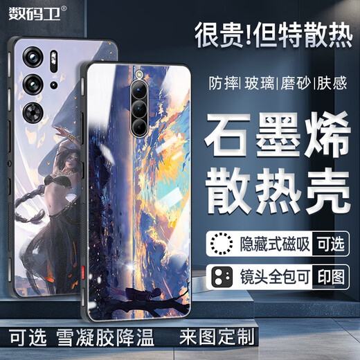 Digital Guard Neues Graphenkühlung Mobile Hülle Red Magic 1098Spro+Magnetic 7Spro Anti-Fall 6Pro5g Voll integrative kundenspezifische Kühlschutzglas Frosting Track Black NB [Snow Gel Double Graphen]+Magnetic 9Pro/9Pro+/9Spro/9Spro+