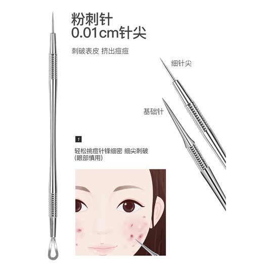 Zhang Xiaoquan acne cleaning tool cell clip acne needle to remove acne and blackhead cleaning artifact tweezers clip to remove acne and squeeze acne storage bag independent storage tube 6 pieces