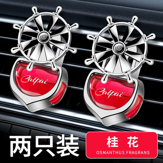 Chezhentan Air Aromaterapia Aire Air acondicionador Air acondicionado Aire Outlet Mold de viento Decoración de perfumes Ornamento giratorio Suministro de autos de ventilador pequeño Tiempo para ejecutar [Silver-Gu Long] Una pieza