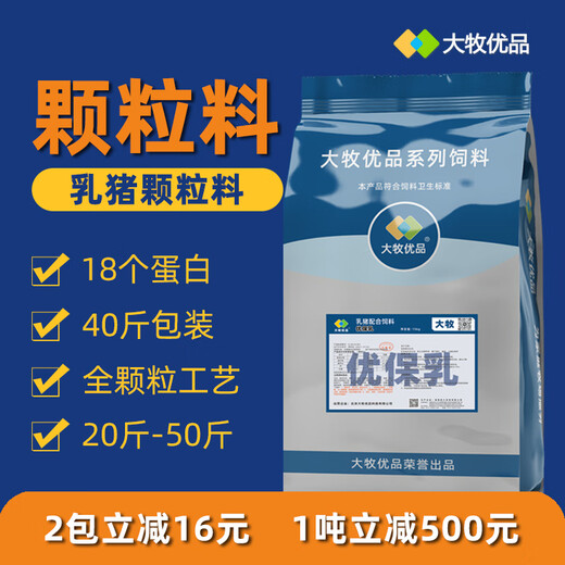 Damu Premium Suckling Pig Pellets Pig Feed Small Pellets Weaning Suckling Pigs and Piglets Nursery Feed Anti-Diarrhea Factory Direct Delivery 40Jin Jin is equal to 0.5kg 1 pack experience new customers get instant discount 121/pack