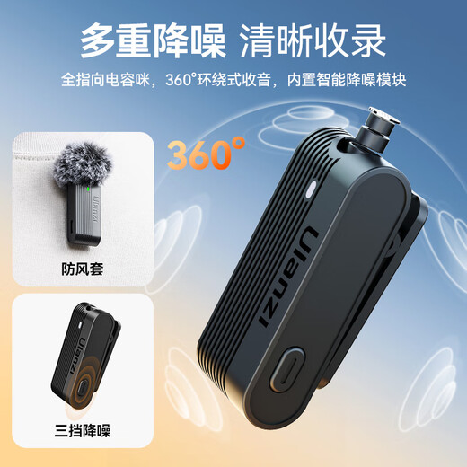 Ulanzi A100 One-to-two wireless lavalier microphone, mobile phone camera, smart noise reduction radio, interview, travel, live broadcast, video, Vlog recording, one-to-two wireless lavalier microphone, Type-C interface/intelligent noise reduction