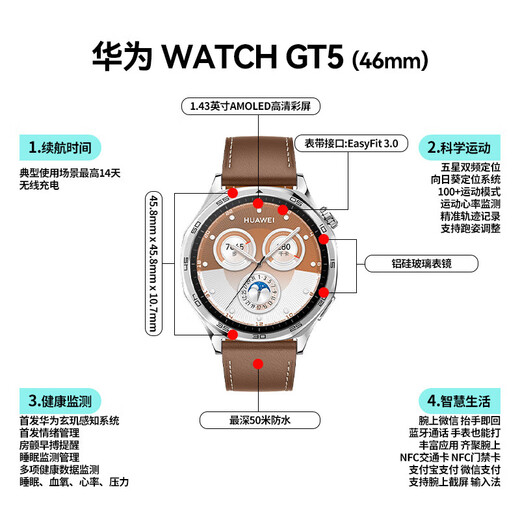 Huawei [National Subvention 15%] Huawei Uhr Watch GT5 Sports Smart Blood Sauerstoff Herzfrequenz WeChat Schlaf Hongmeng Studenten GT4Pro Upgrade 46mm Schotterbraun