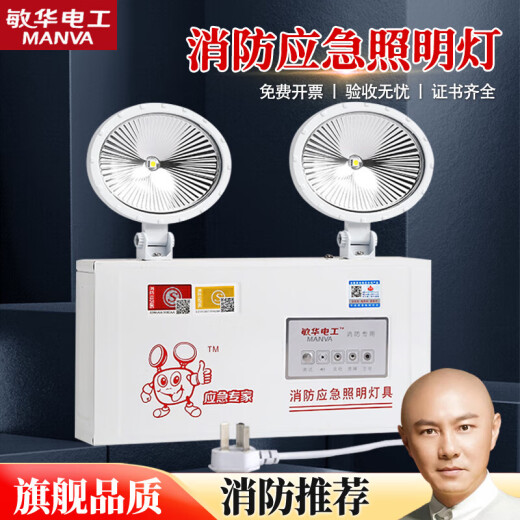 Minhua Electrican Lighting Safety Exit LED double lampe à pointe Plug-in Perg-in SUPER BRIGHT MINHUA FEUR Emergencure M300 M1349 Éclairage mural d'urgence 220V
