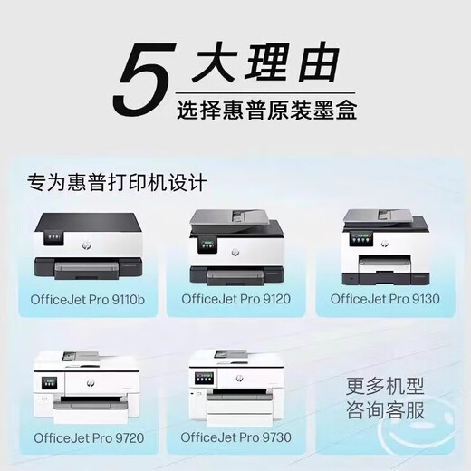 适用惠普938原装墨盒黑彩色HP9730 9720 9710 9110b 9120打印机 938原装墨盒 蓝色