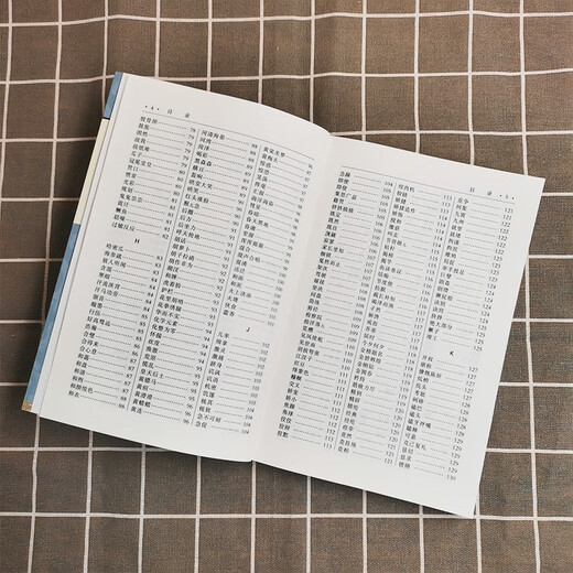 错别字辨识手册