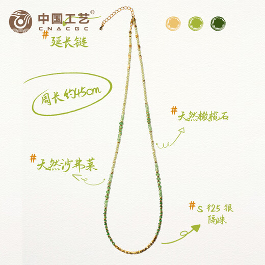 Chinese Craftsmanship Green Man Spring Original Time Season Colorful Necklace Natural Gem Beads Explosive Necklace