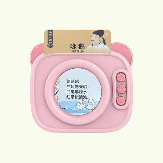 300 Tang Poems in Zhulai Card Machine Children's Poems and Ancient Poems Stories in Chinese and English Enlightenment Early Education Learning Machine Toys ZP [Sky Blue] Basic model contains 300 Tang Poems