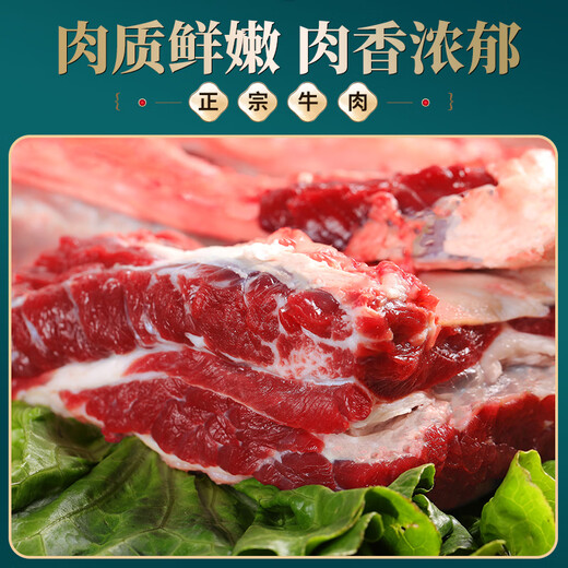 Baiding Inner Mongolia Beef Brisket 2Jin Jin is equal to 0.5kg Net Weight Fresh Yellow Beef Belly Red BBQ Hot Pot Ingredients No Water Injection