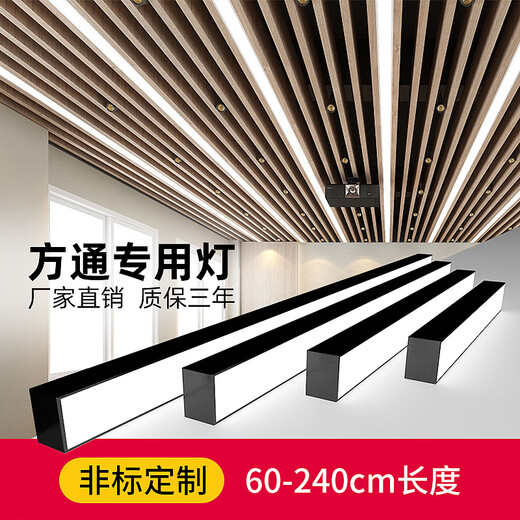 MPPMCK超亮led长条灯办公室铝方通专用灯4/5/7/8/10公分格栅条形吊顶灯 黑15053cm-60w 高亮款