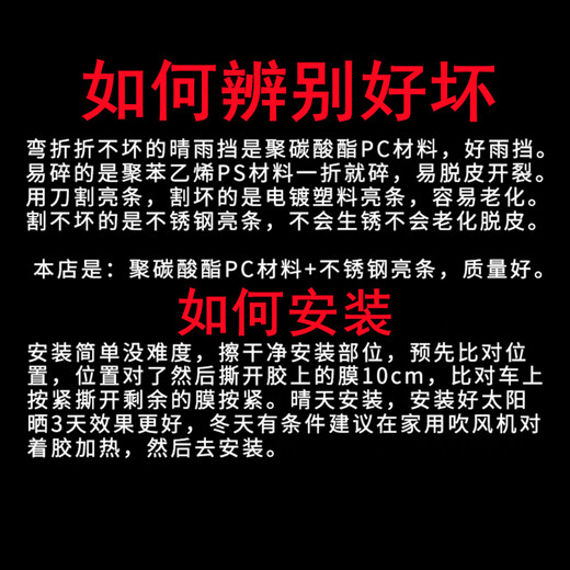 Jinban Trumpchi M8 Rain or Rain Shield GM8 Rain Eyebrow Car Window Rain Guard 18-25 Grandmaster Edition Car Supplies Weather Strips 23-25 Grandmaster Edition Trumpchi M8 6 Pieces Original Car Mold PC+3D Stainless Steel Strips+Gift Four-piece Set