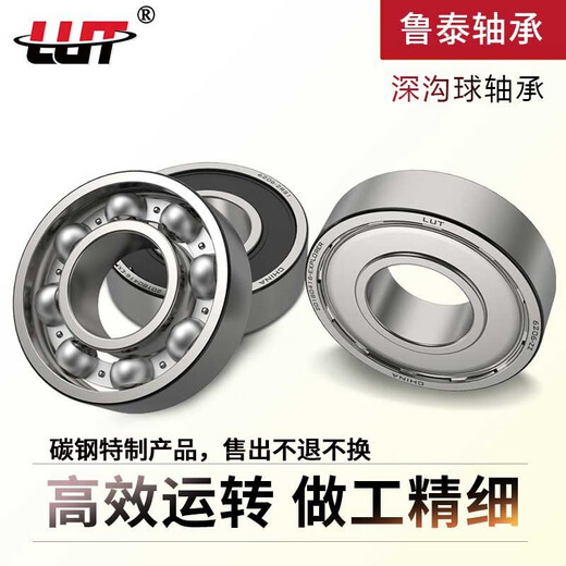 Harbin -Lager 6200 6201 6202 6203 6204 6205 6206 6207zz RS 6200 niedrige Geschwindigkeit (Kleberabdeckung)