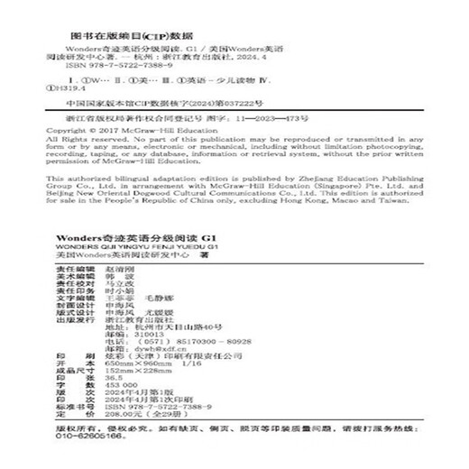 新东方 Wonders奇迹英语分级阅读G1 美国主流小学教材  中小学生拓展学习英语读物KET PET