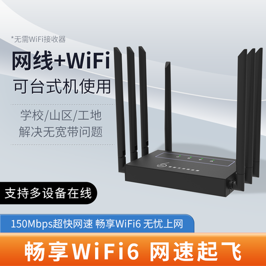 Noxing enrutador inalámbrico 4G wifi6 tarjeta enchufable móvil portátil Netcom portátil teléfono móvil enrutamiento de equipos de Internet 4G enrutador de grado industrial con puerto de red señal fuerte tarjeta incorporada fuerte Netcom RF11 completo (8 antenas a través del rey de la pared)