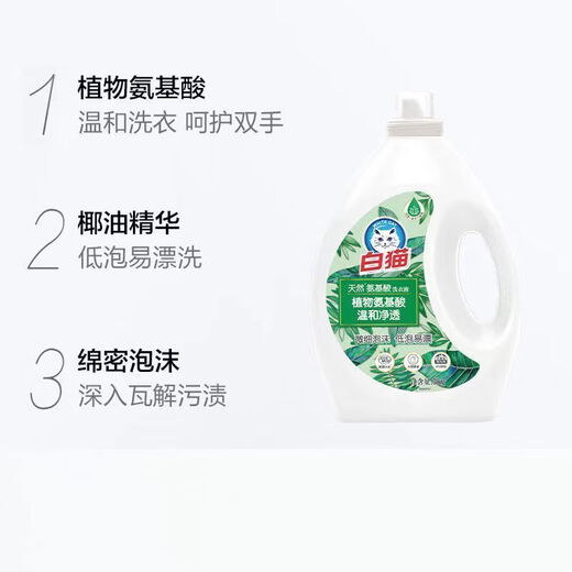 White cat laundry detergent lavender clean fragrance/tea tree sterilization/sunshine sweet orange cleansing low bubble long-term fragrance plant amino acid 3kg bottle