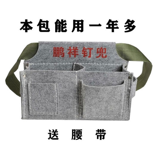 He Jiagong's Thickened Pengxiang Nail Pocket Carpentry Nail Pocket Special Tool Bag Carpenter's Nail Pocket Strong and Durable Comes with Belt Pengxiang Gray Large Size (With Belt)