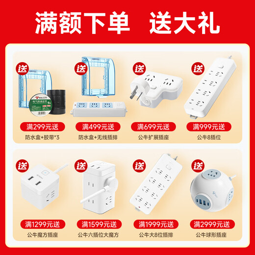 Bull (BULL) switch socket panel 86 type five-hole concealed installation with USB one open dual control multi-control household six-hole high-power wall G list fully equipped - 1 positive five-hole - ivory white