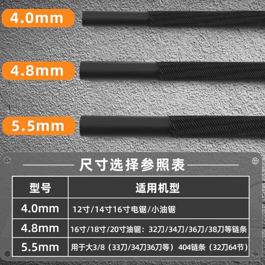 Wuyangbenzong imported from Germany chain saw chainsaw chain file logging grinding chain special alloy steel round file 4.8 German ME file