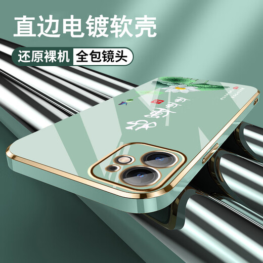 尚迹适用苹果12手机壳iPhone男女新款直边电镀硅胶软镜头全包防摔保护套文字中国风高级感轻奢时尚个性 ou1289天道酬勤-薄荷绿 苹果12【送同颜色挂绳】