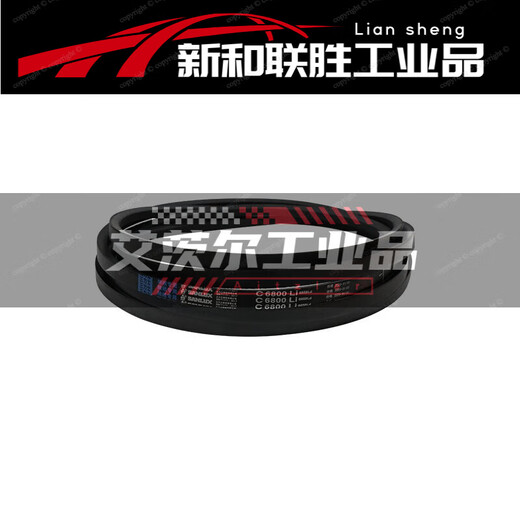 
Triangle belt cloth belt transmission belt C type 6045-6934Li wear-resistant high temperature resistance industrial belt C6174Li