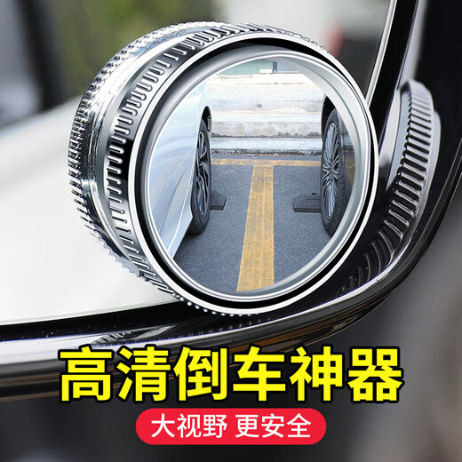 Chikaxing Car Heckansicht Spiegel kleiner runder Spiegel Blindfleck Weitwinkelspiegel -Saugbecher -Einstellung großer Sichtfeld Blindflecken ohne Klebstoff wasserdichtes Upgrade Hut Brim Silber [Adsorptionstyp] Zwei Pakete [HD -wasserdicht]