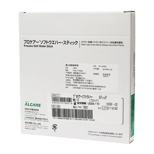 Ailekang Japan Imported Ostomy Pocket Вспомогательные продукты 15601 Пластиковая защита от утечки кожи 15*100 мм [15601 Защита от утечки утеки.